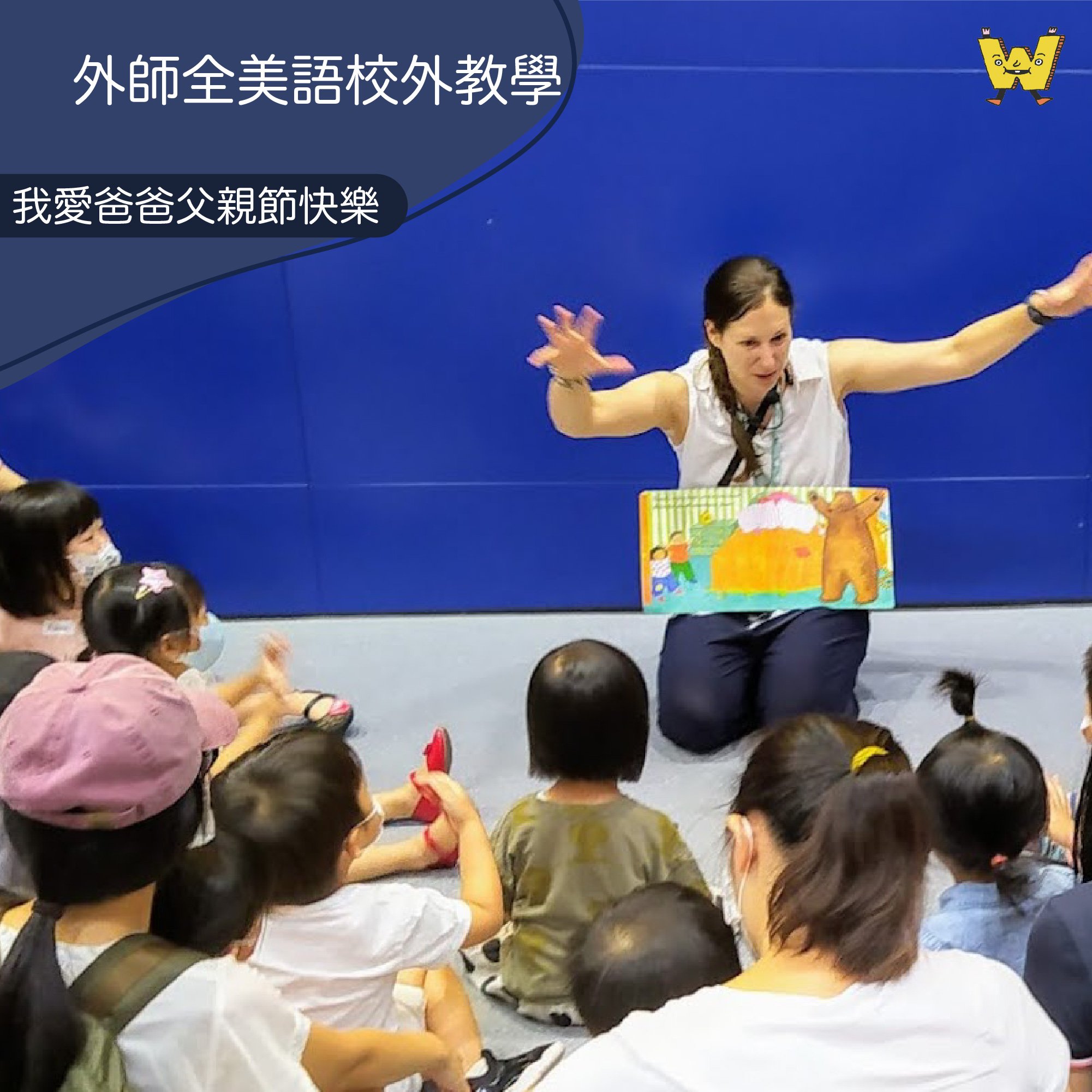 3-10歲親子 【IKEA特別合作】我愛爸爸父親節快樂