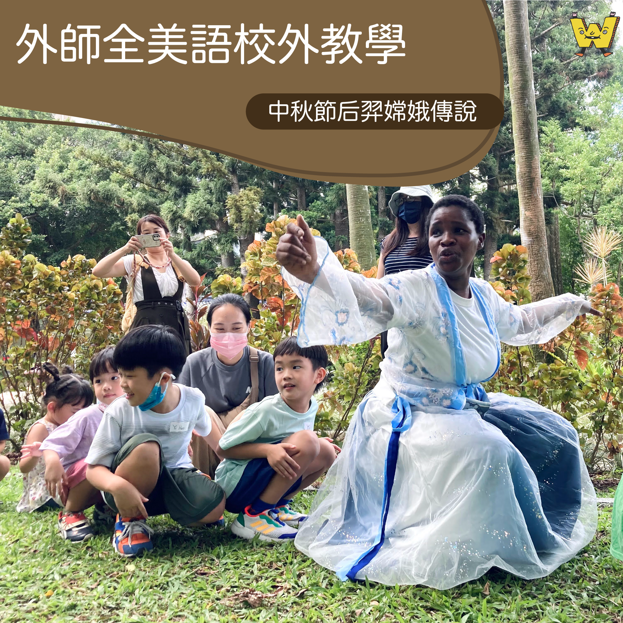 3-10歲【節慶限定】中秋節后羿嫦娥傳說