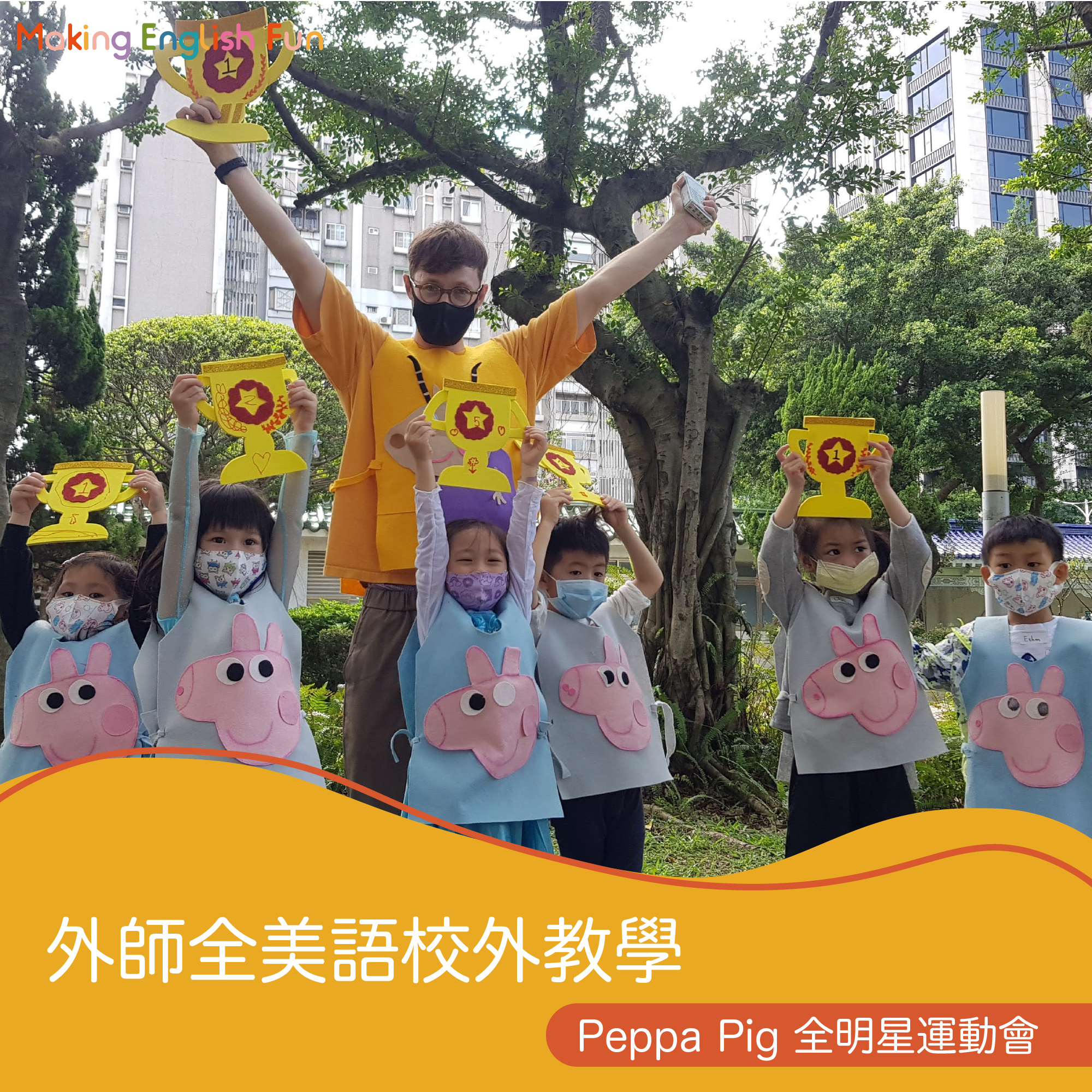 2-10歲 【佩佩豬系列】Peppa Pig 全明星運動會