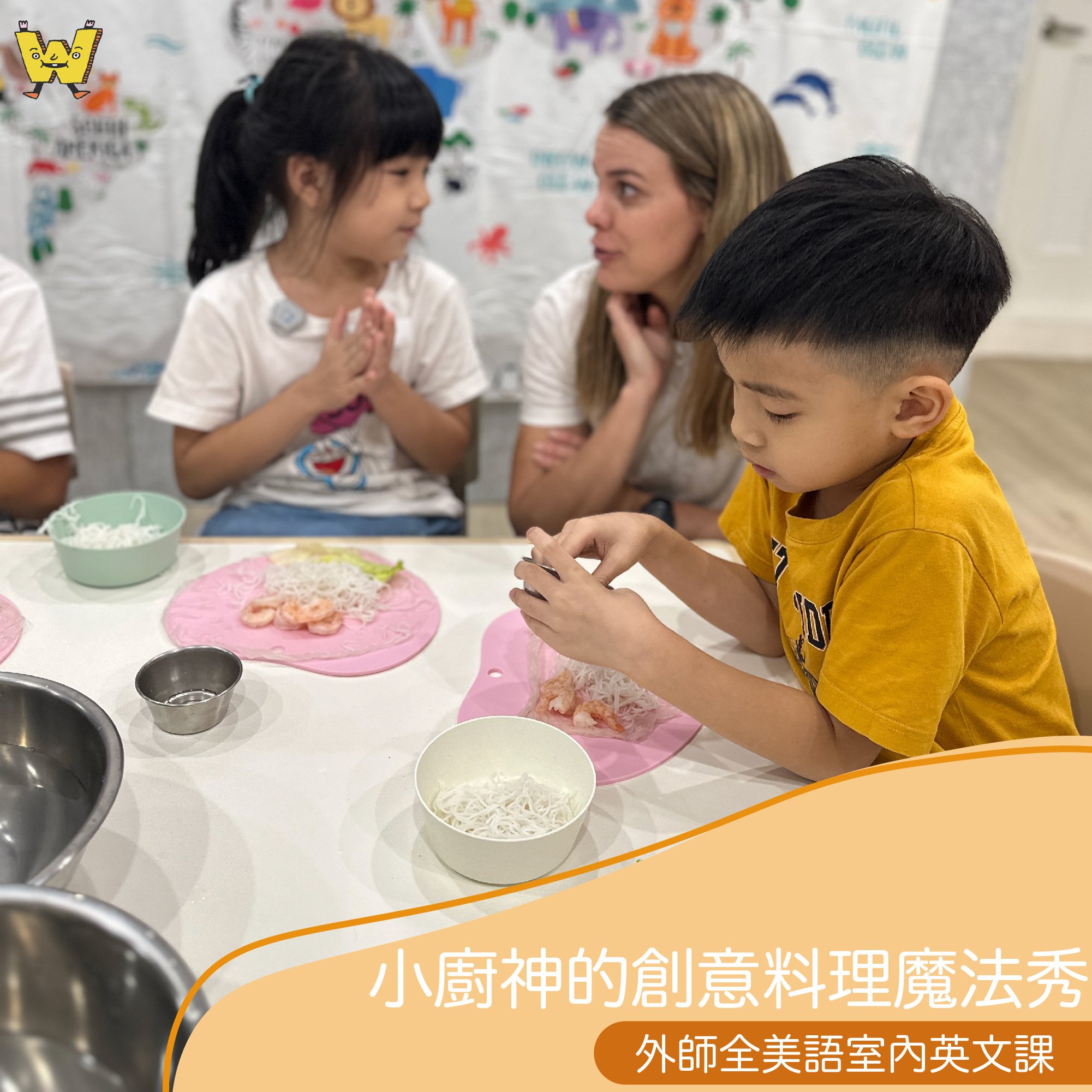 4-10歲獨立【小廚神創意料理魔法秀】外師全美語｜中正紀念堂教室