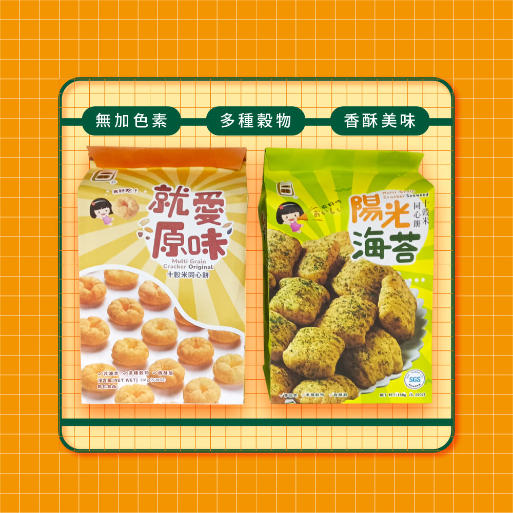 【永力】十榖米同心餅(原味、海苔) 150g