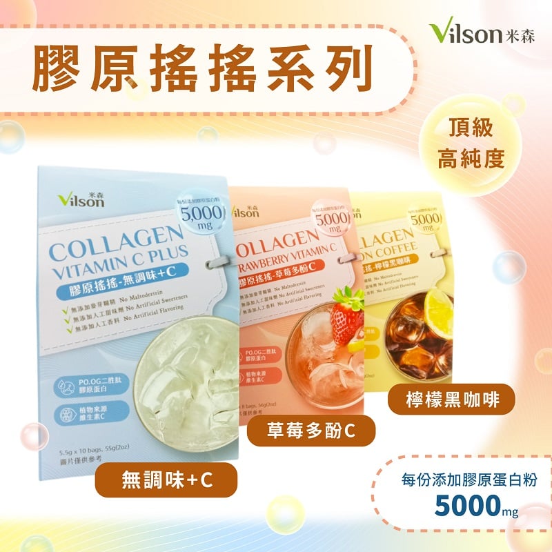 【米森】膠原搖搖 3種口味