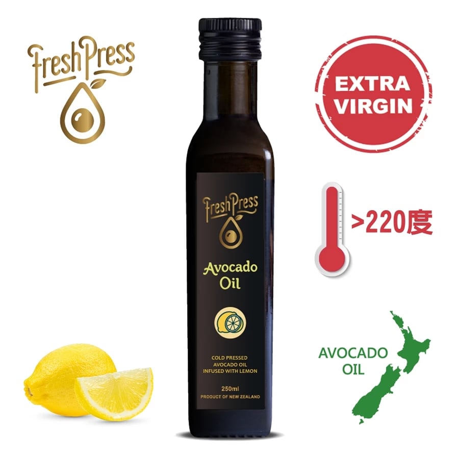 【Fresh Press】頂級冷壓初榨酪梨油(檸檬)250ml