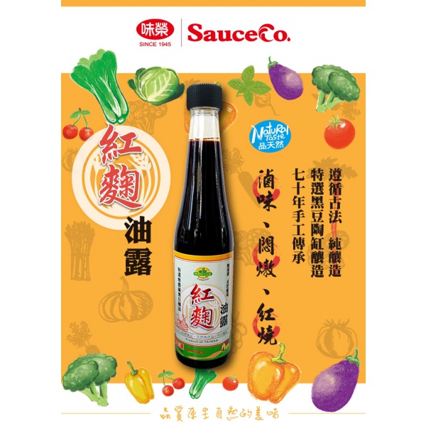 【味榮】 低糖 紅麴黑豆油露420ml