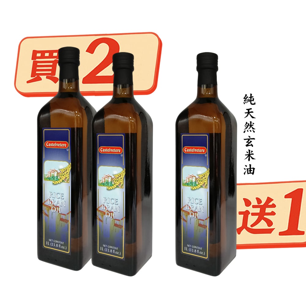 【永健 】"買2送1"100%玄米油1000ml