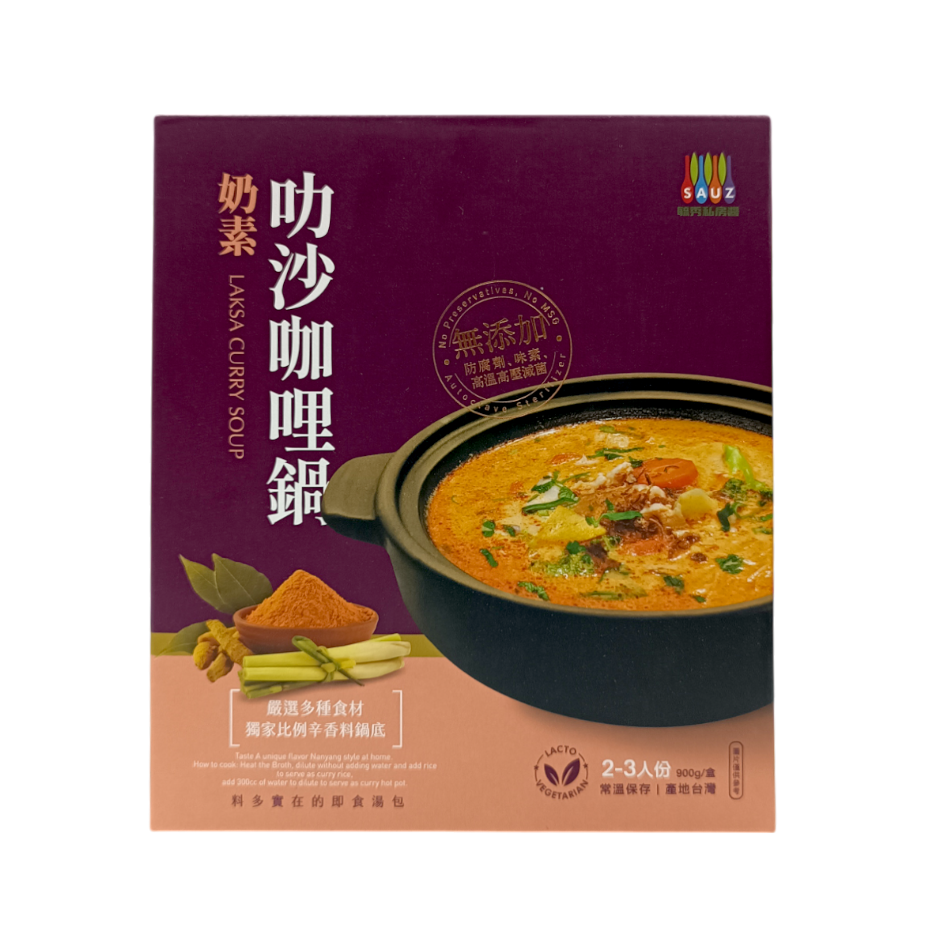 【毓秀】奶素叻沙咖哩鍋 900g