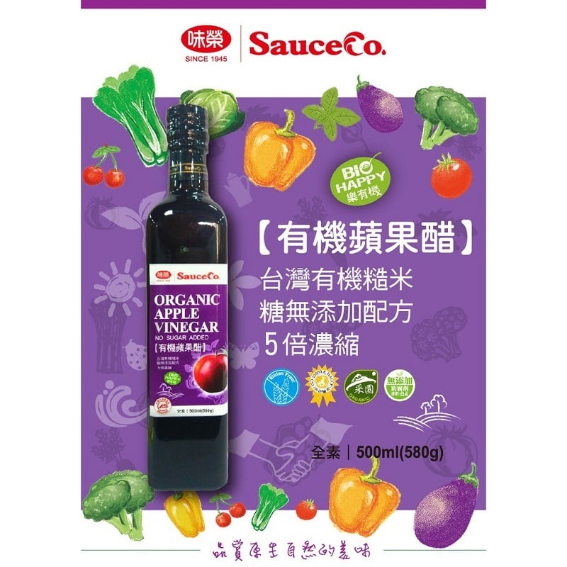 【味榮】有機蘋果醋(調理醋)蔗糖無添加500ml
