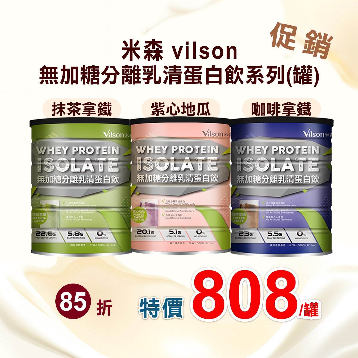 【米森】無調味分離乳清蛋白粉(500g/罐)