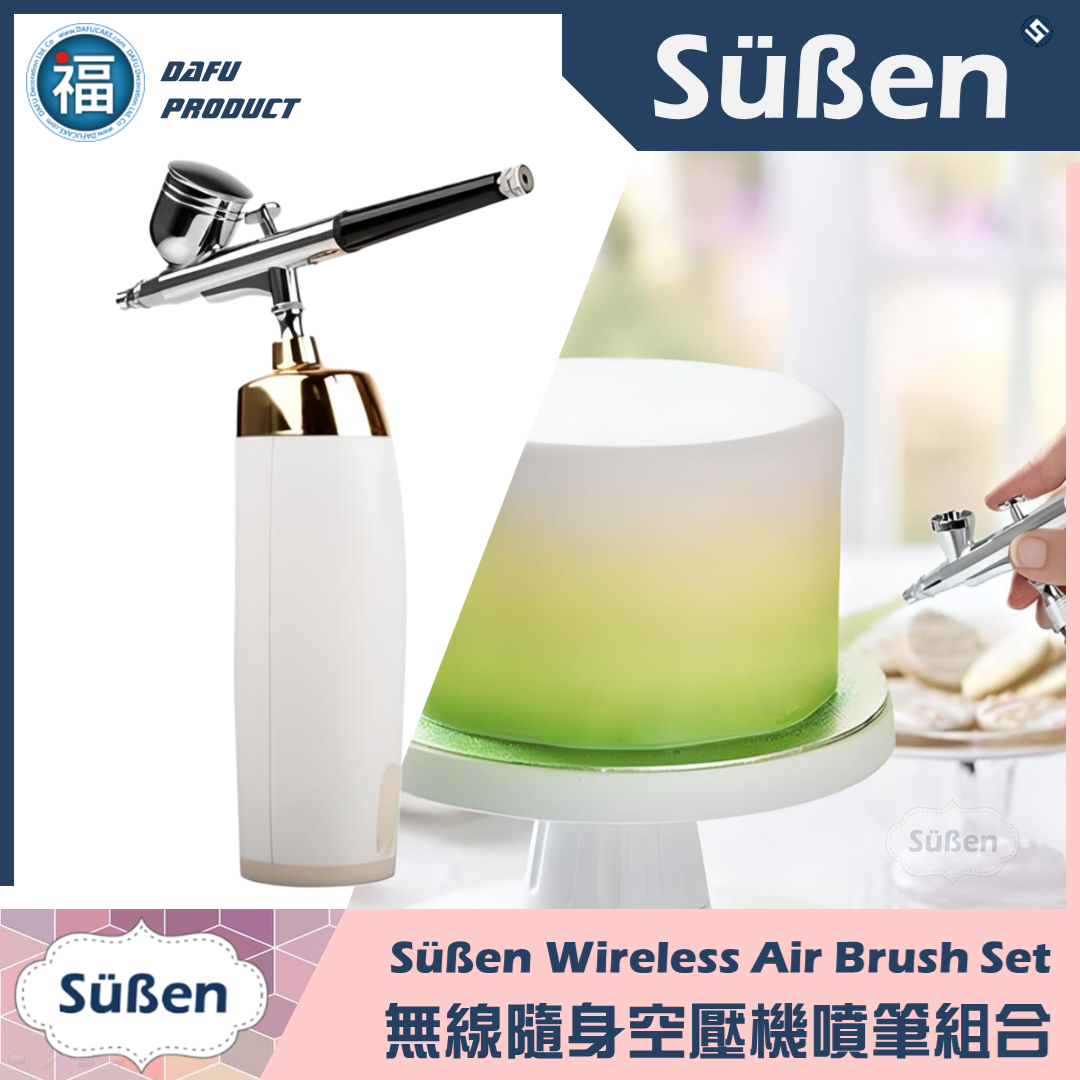 大福 迷你隨身攜帶噴槍組 噴筆組