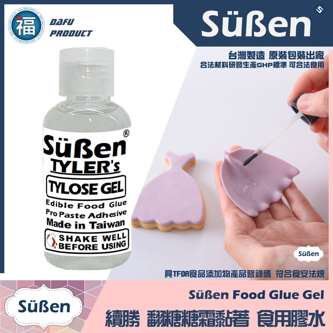 續勝食用泰勒膠水 食用膠水