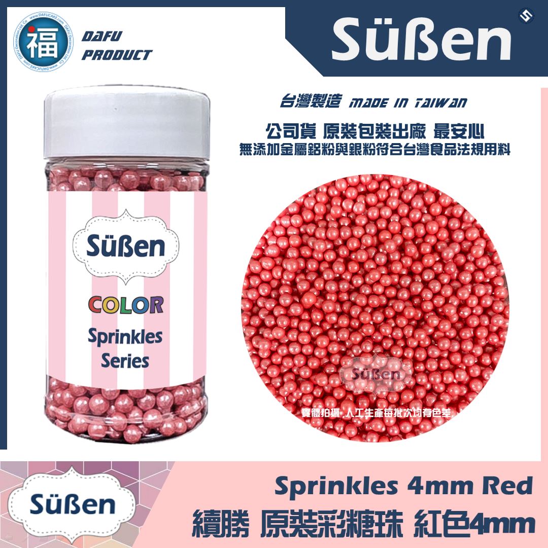 【Suben續勝糖珠】紅色4mm