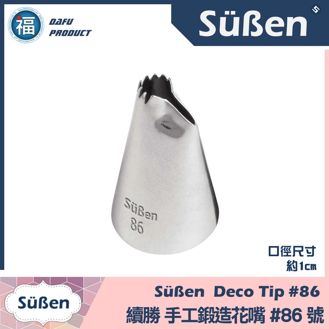 【Süßen續勝花嘴】86號 裙邊