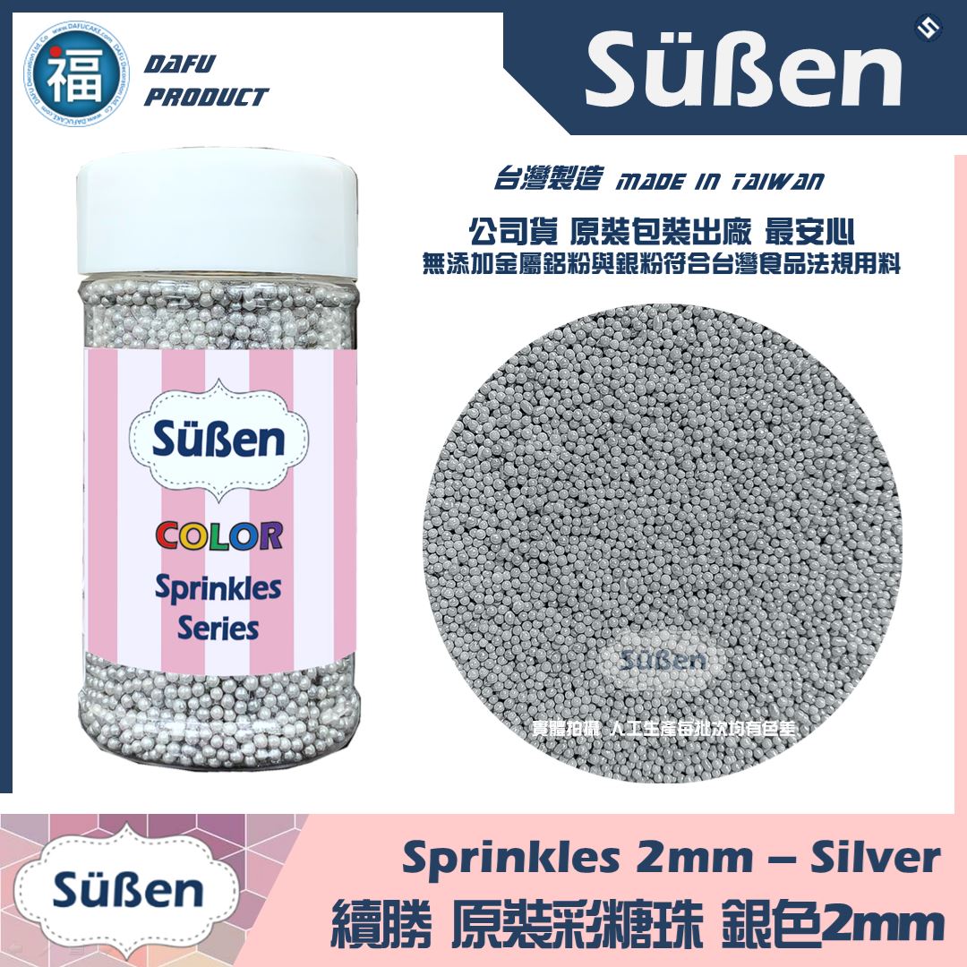 【Suben續勝糖珠】銀色2mm (銀珠糖)
