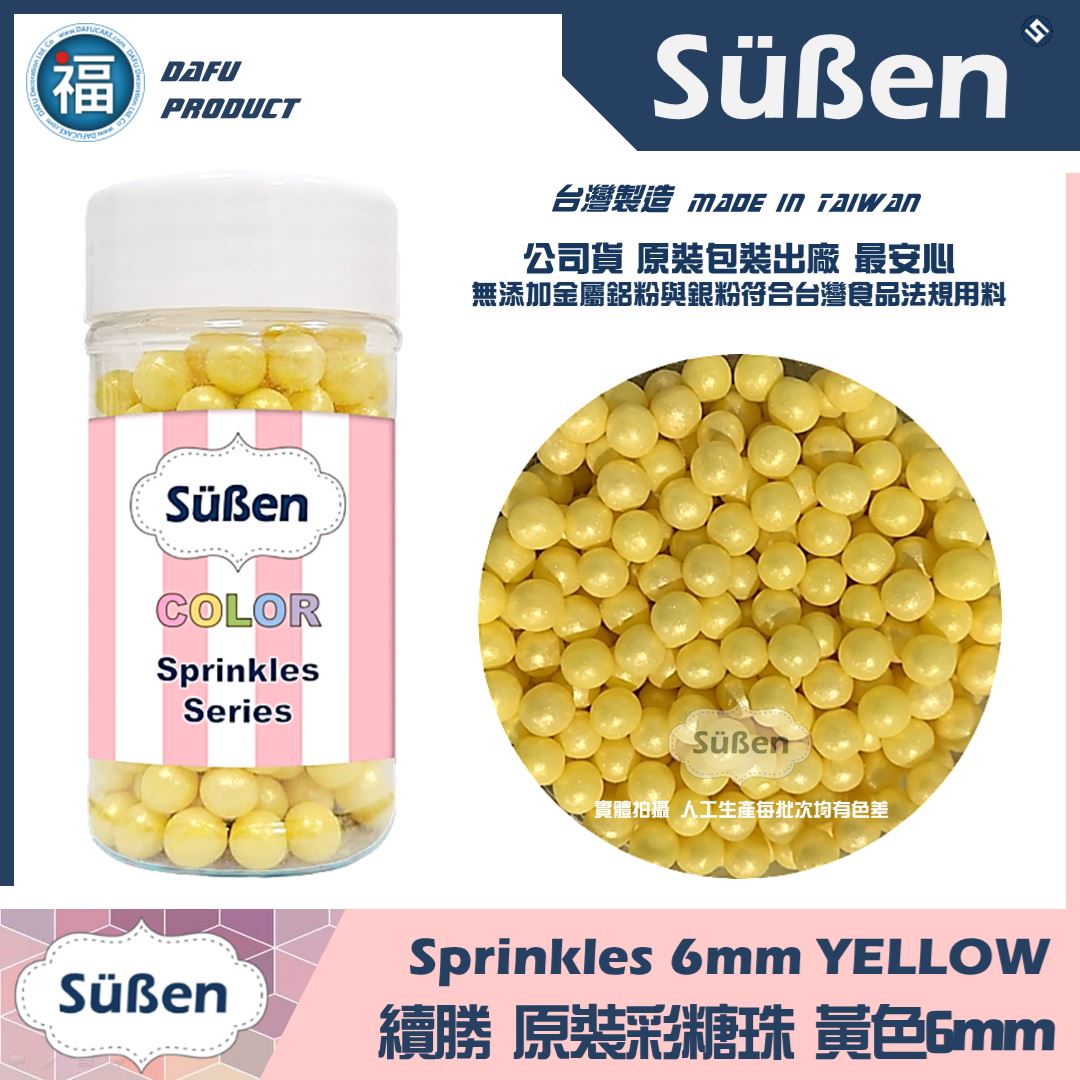 【Suben續勝糖珠】黃色6mm