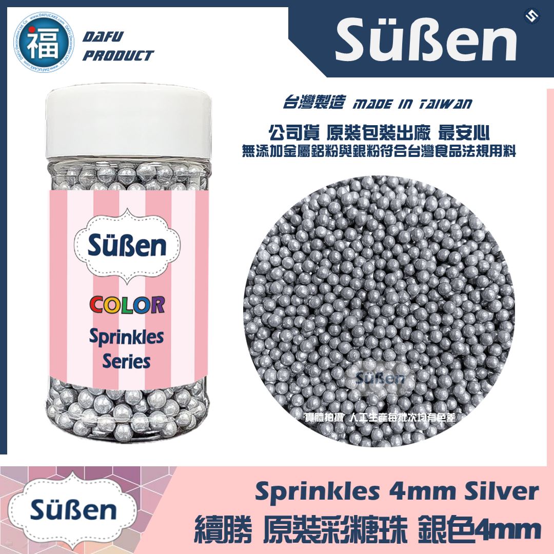 【Suben續勝糖珠】銀色4mm (銀珠糖)