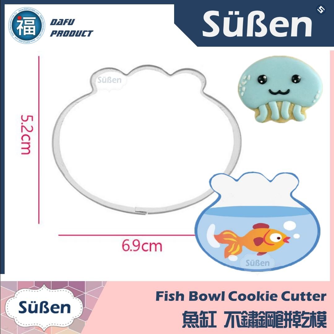餅乾模【魚缸】水母