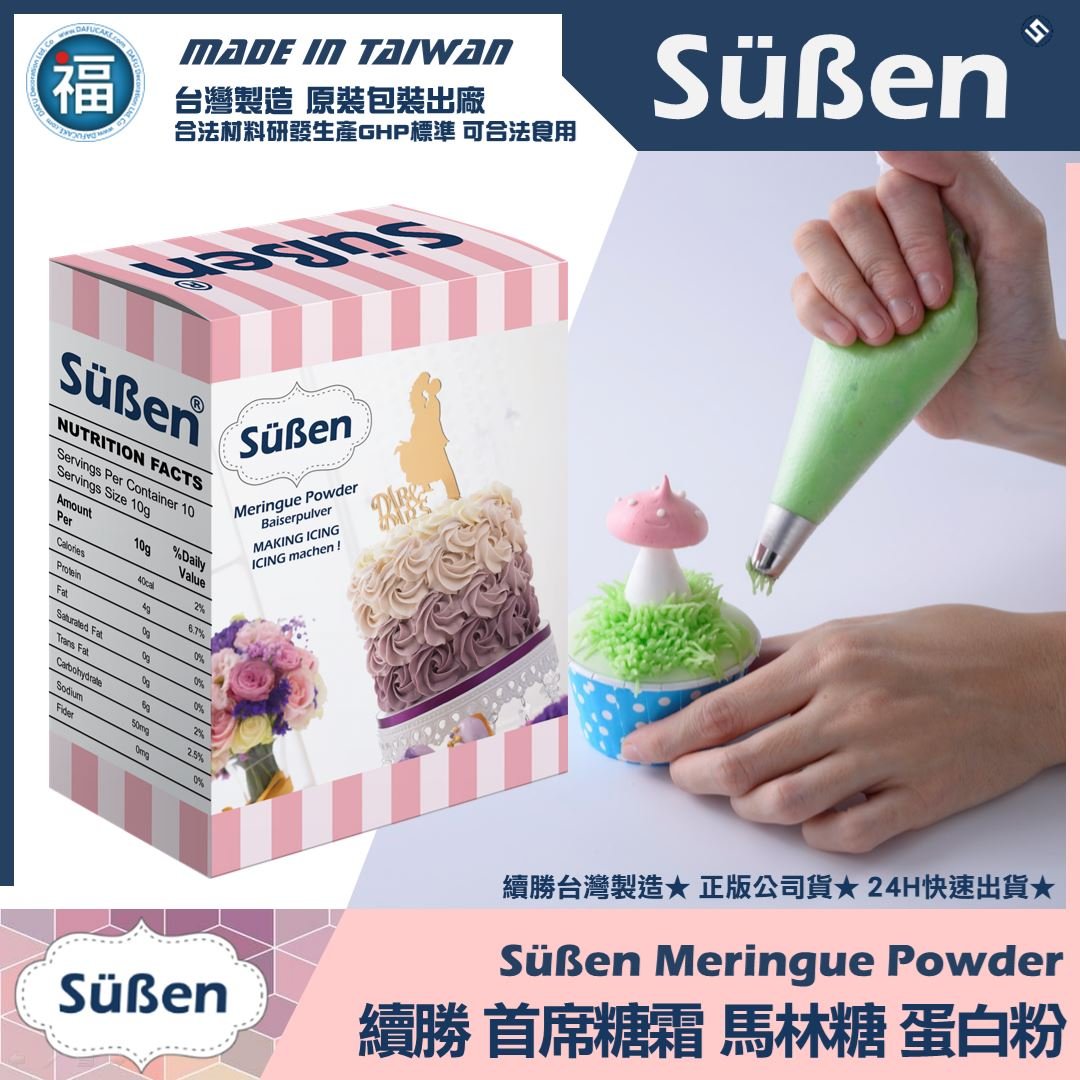 【續勝】首席蛋白粉【100g】