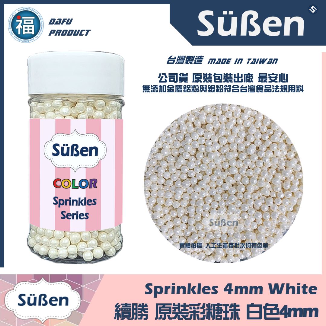 【Suben續勝糖珠】白色4mm