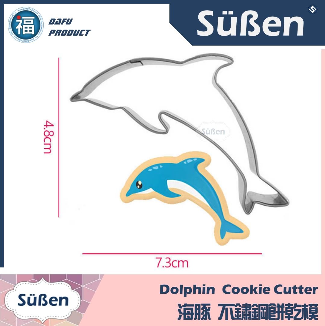 餅乾模【海豚】
