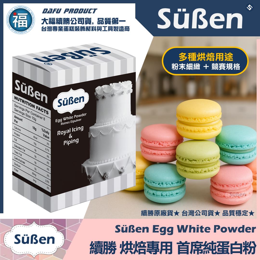 【續勝】首席純蛋白粉【80g】