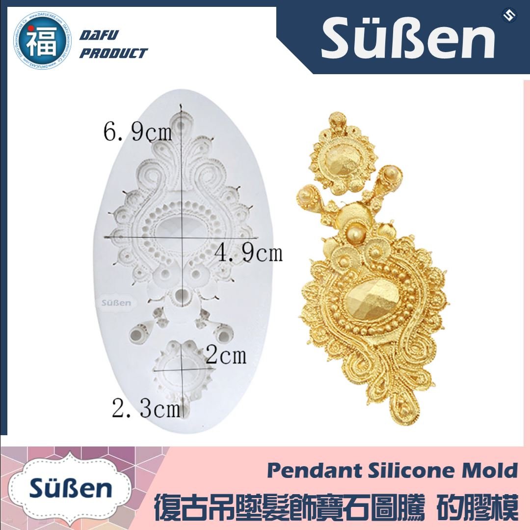 【復古吊墜髮飾寶石圖騰】矽膠模 (一代女皇髮式)