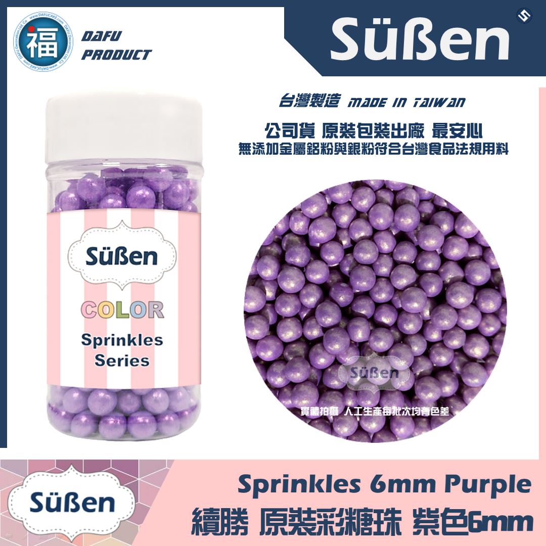【Suben續勝糖珠】紫色6mm