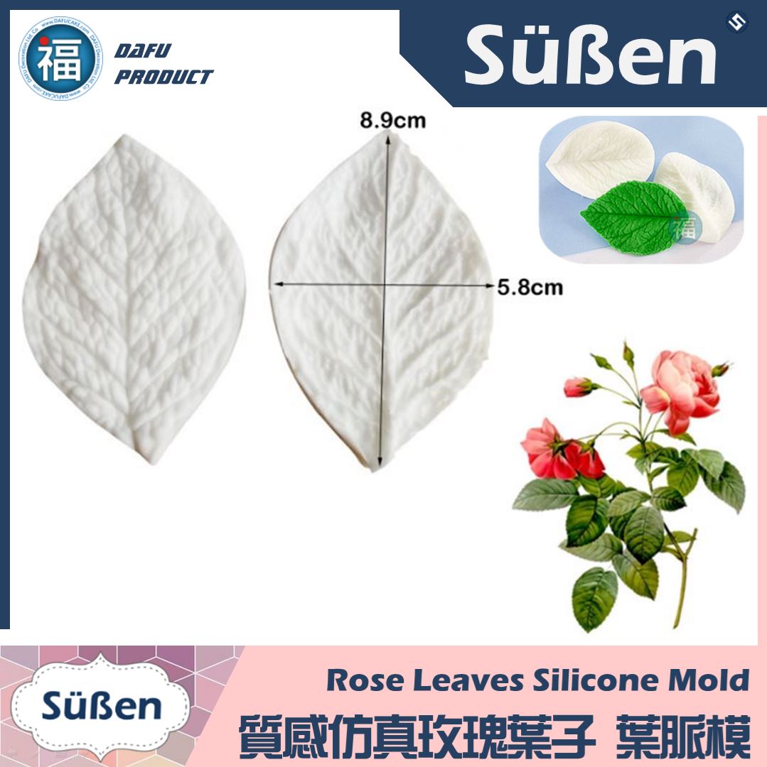 糖花【質感仿真玫瑰葉子】葉脈模 矽膠模