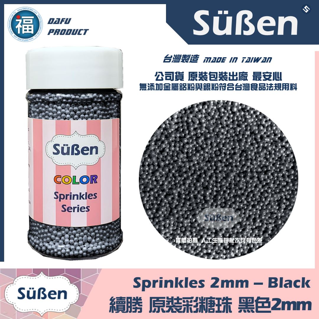 【Suben續勝糖珠】黑色2mm 可當 眼睛 眼珠