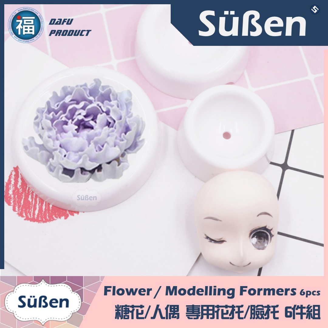 【糖花人偶專用 花托臉托 6件組】晾花