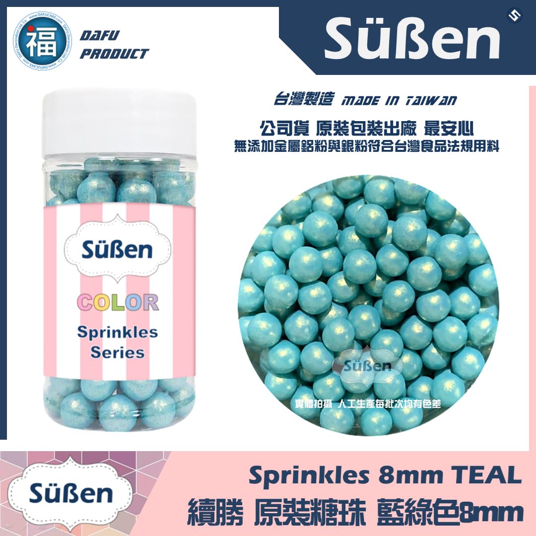 【Suben續勝糖珠】藍綠色8mm