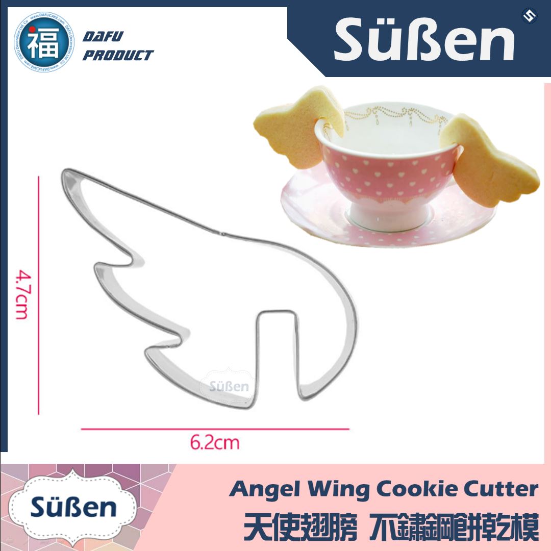 【天使翅膀】餅乾模 (杯掛 掛杯)