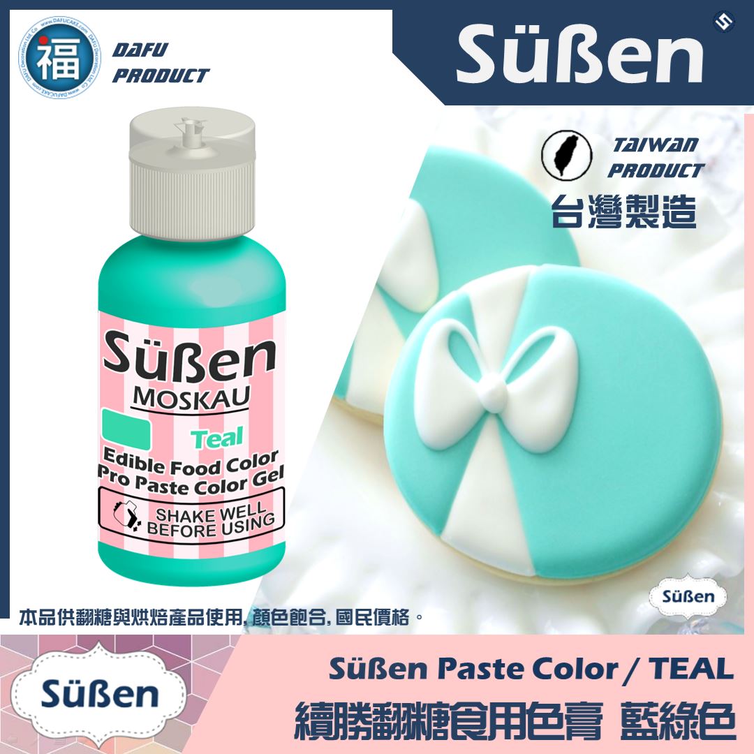 【Suben續勝】 藍綠色色膏 Teal 水性色膏