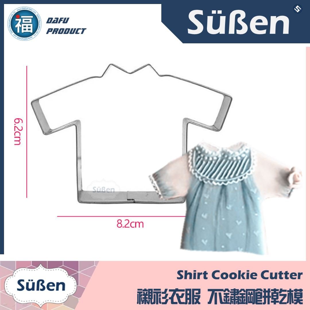 餅乾模【襯衫衣服】