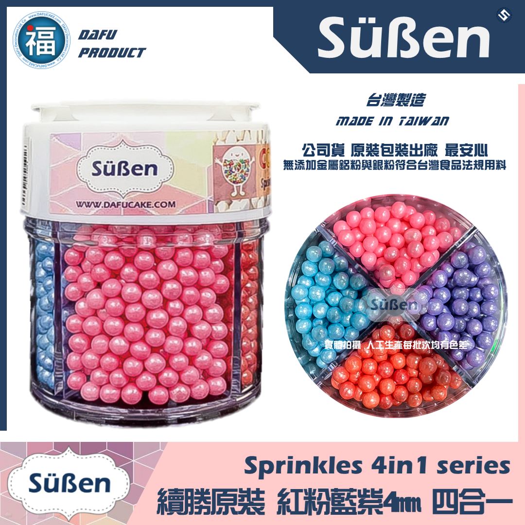 【Suben續勝糖珠】紅粉藍紫4mm 四合一