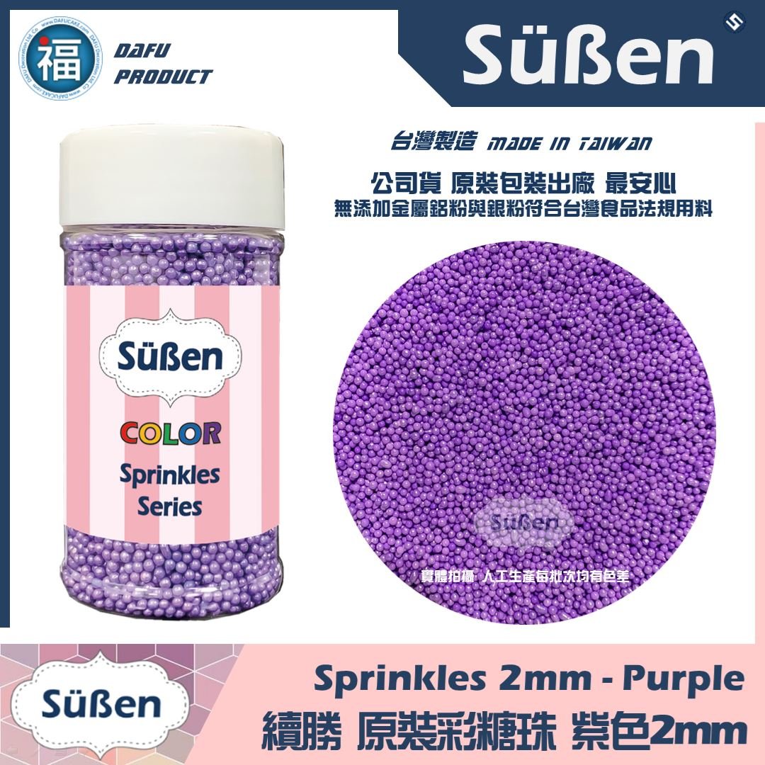 【Suben續勝糖珠】紫色2mm