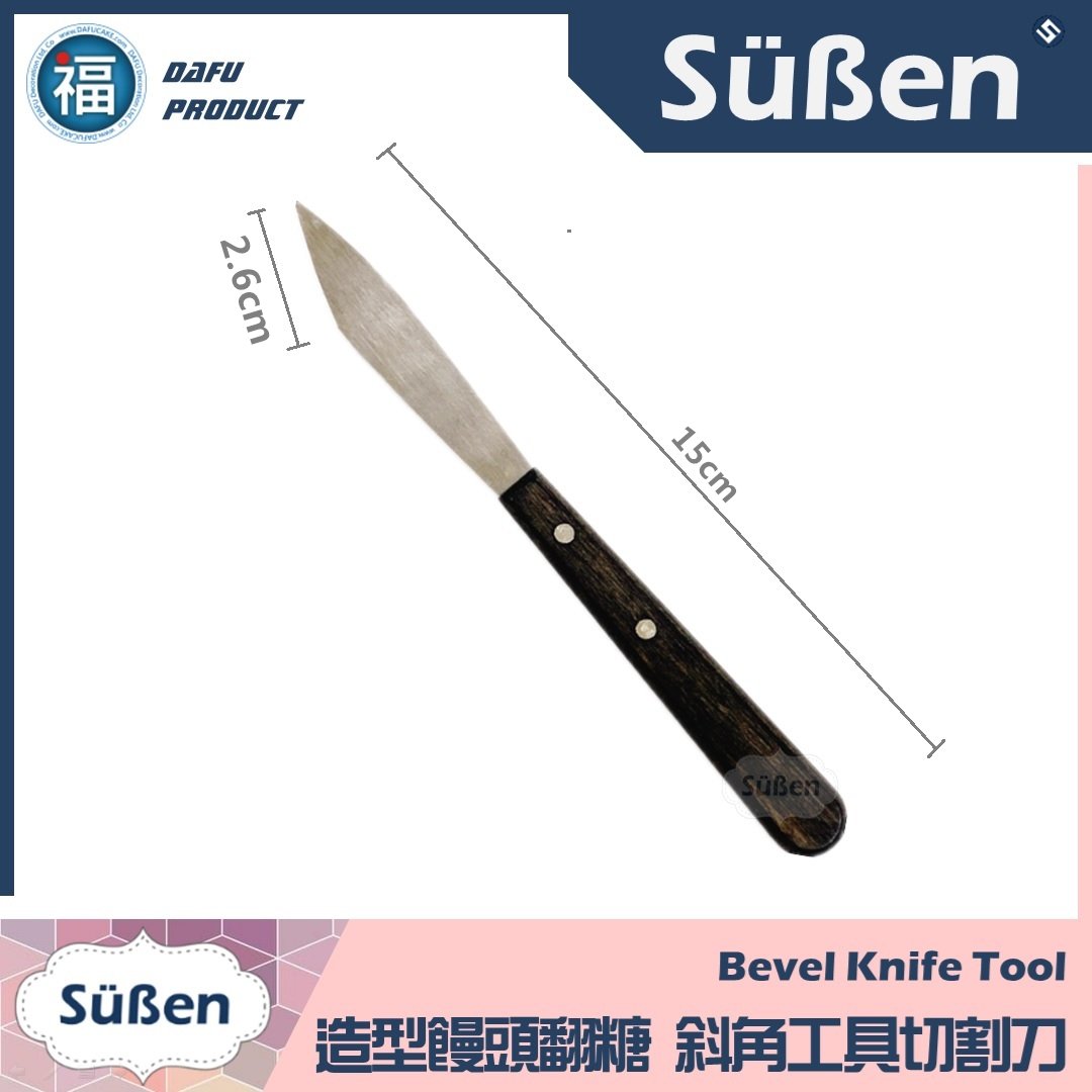 【斜角工具切割刀】造型翻糖、饅頭可用