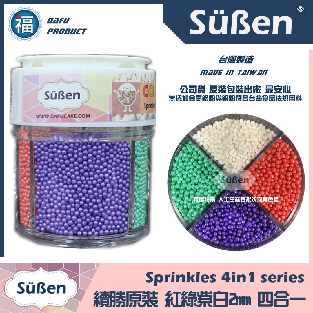 【Suben續勝糖珠】紅綠紫白2mm四合一