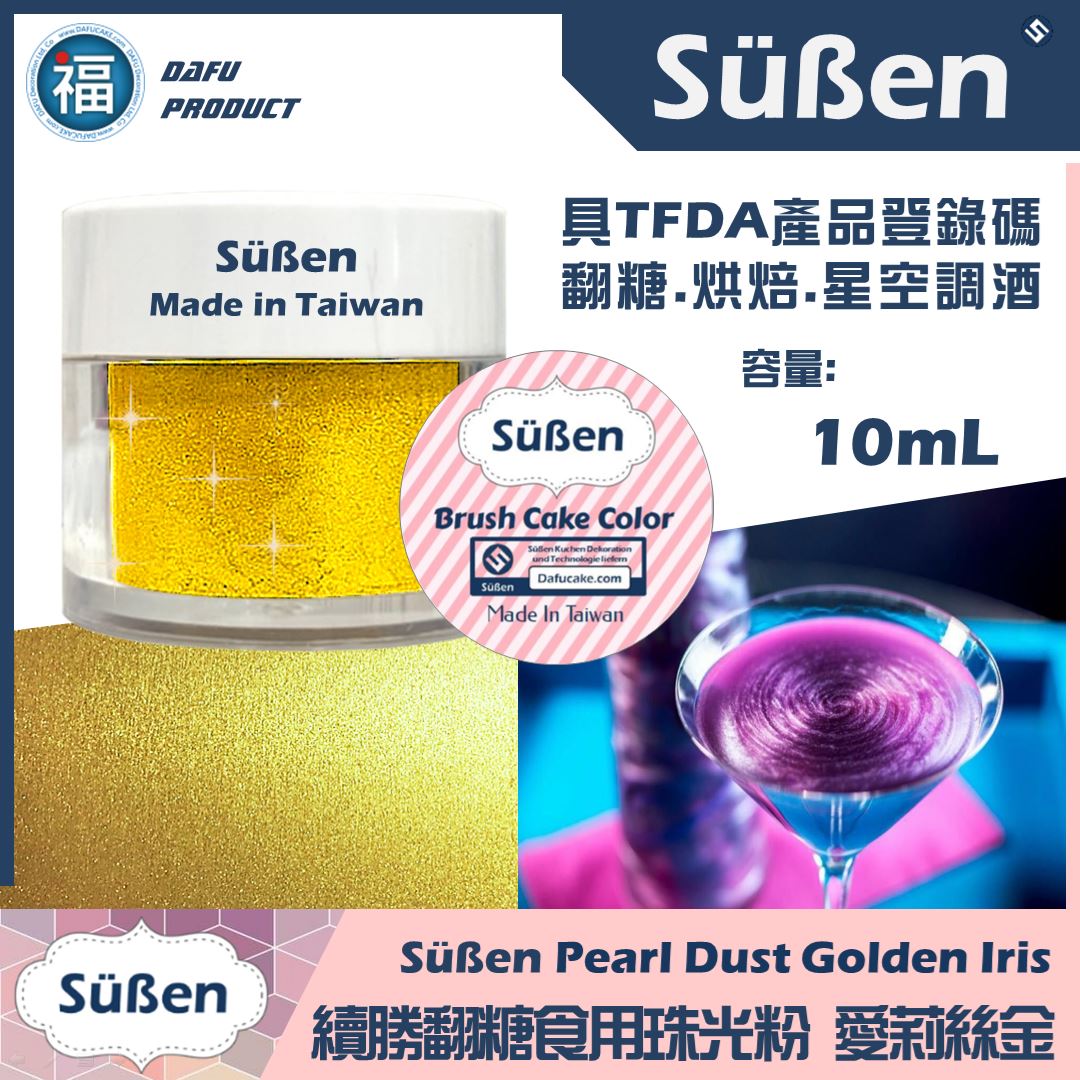 【續勝食用珠光粉】愛莉絲金 金粉