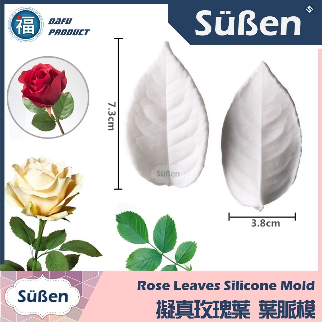 【擬真玫瑰葉 葉脈模】