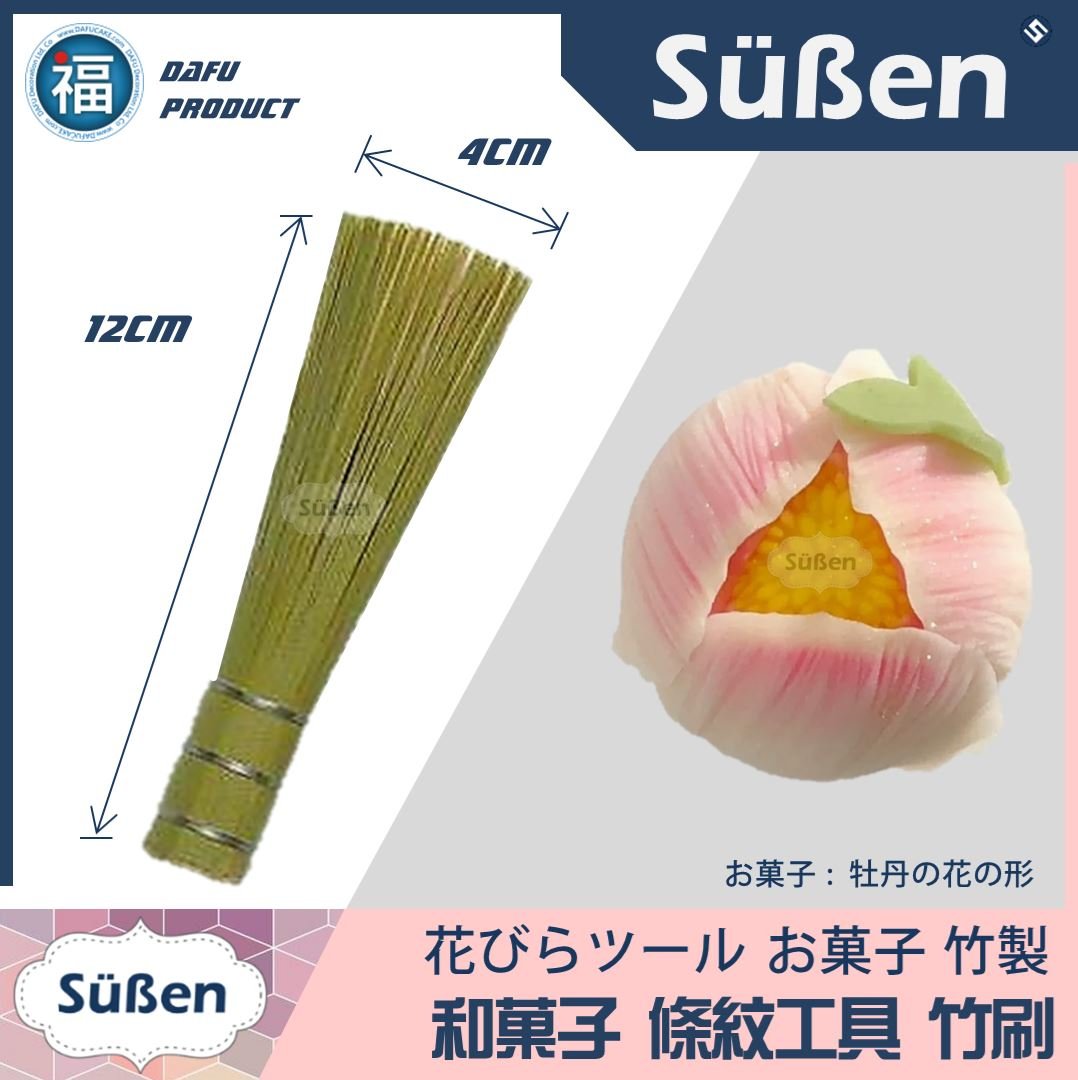【日式和菓子 竹刷】竹筅 茶筅