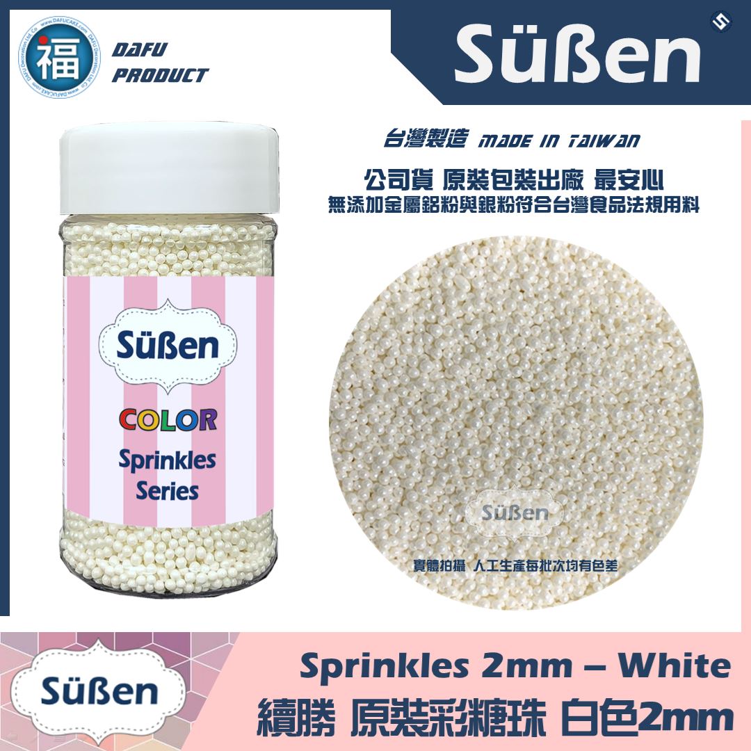 【Suben續勝糖珠】白色2mm