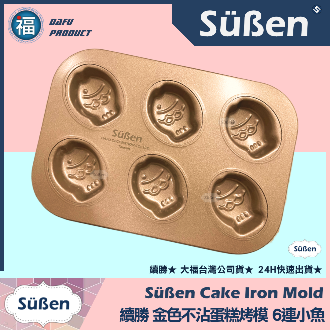 【續勝】金色不沾蛋糕烤模【6連小魚】(鯛魚燒)