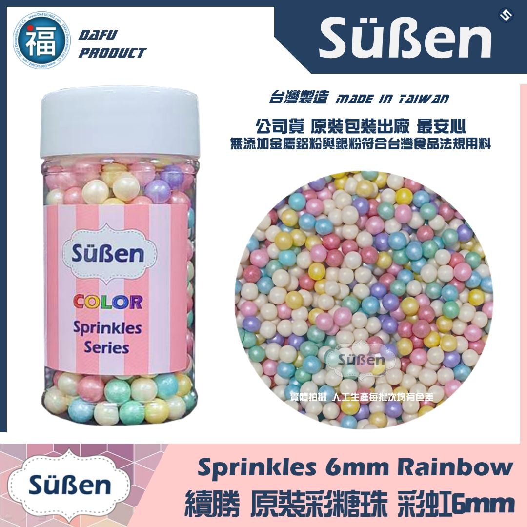 【Suben續勝糖珠】彩虹6mm
