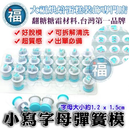 【小寫英文字母】彈簧模