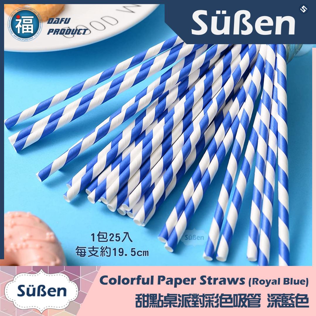 甜點桌派對彩色吸管【深藍色】