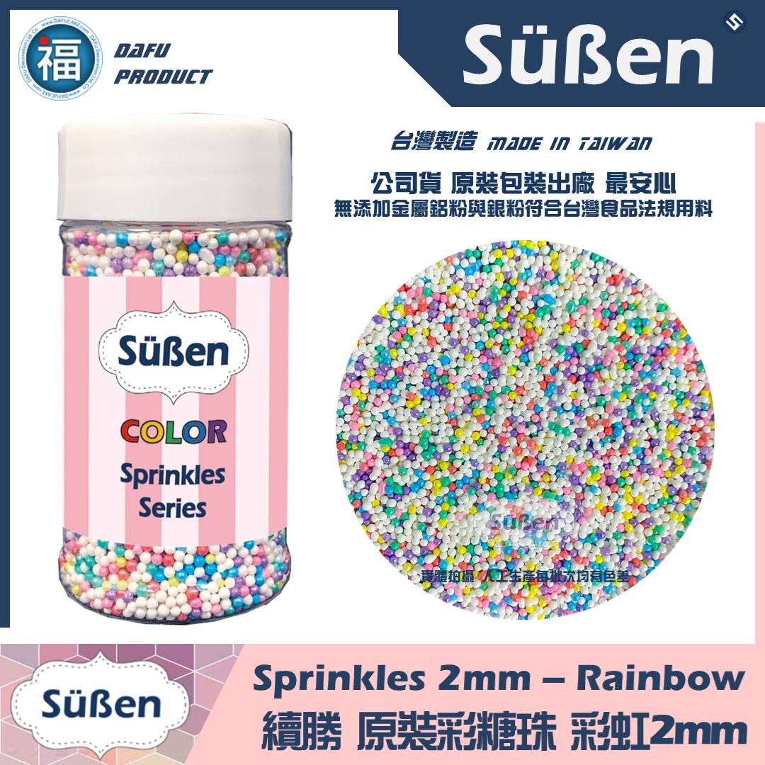 【Suben續勝糖珠】彩虹2mm