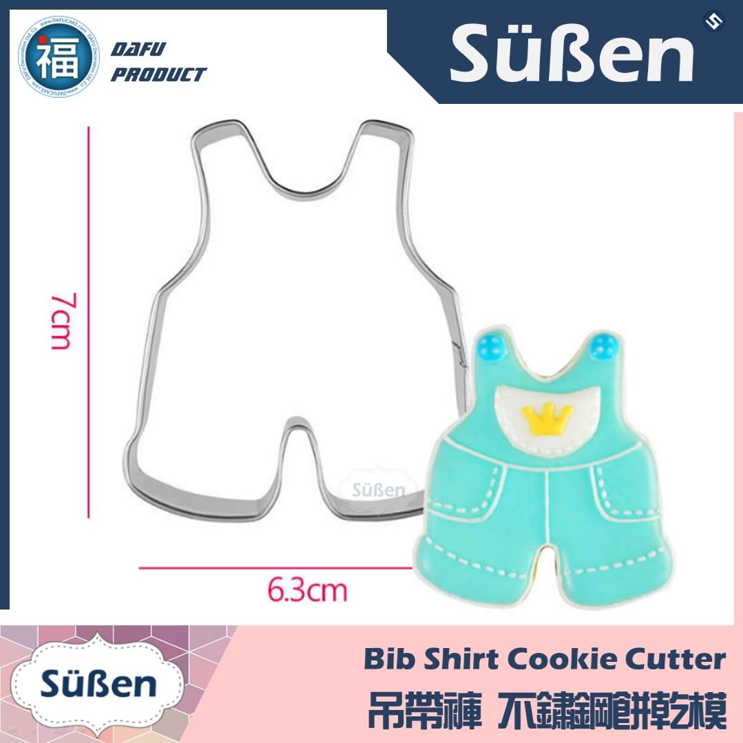 餅乾模【吊帶褲】衣服 褲子