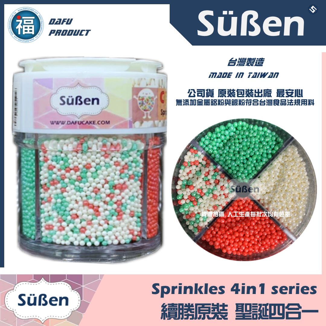 【Suben續勝糖珠】聖誕2mm四合一