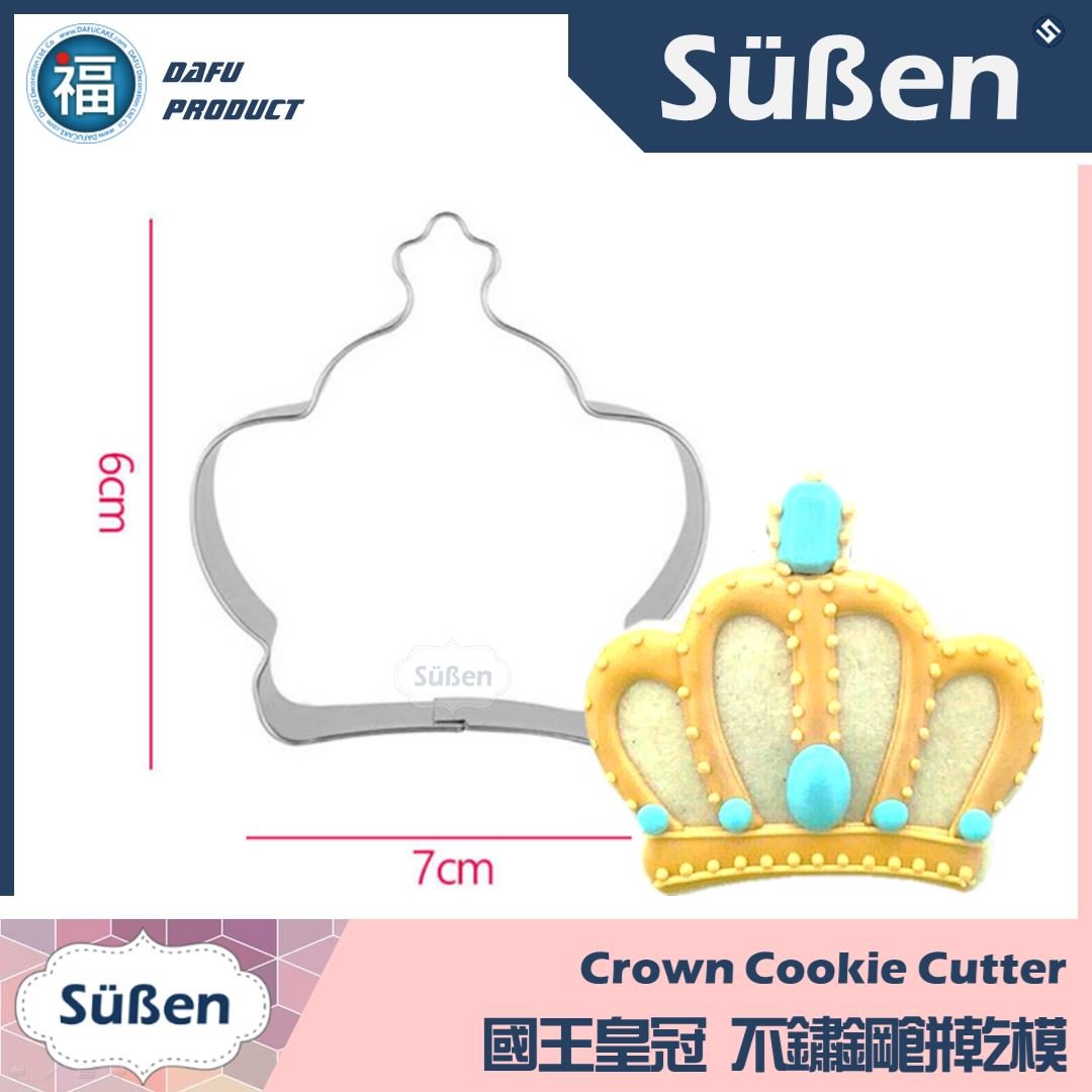 餅乾模【國王皇冠】