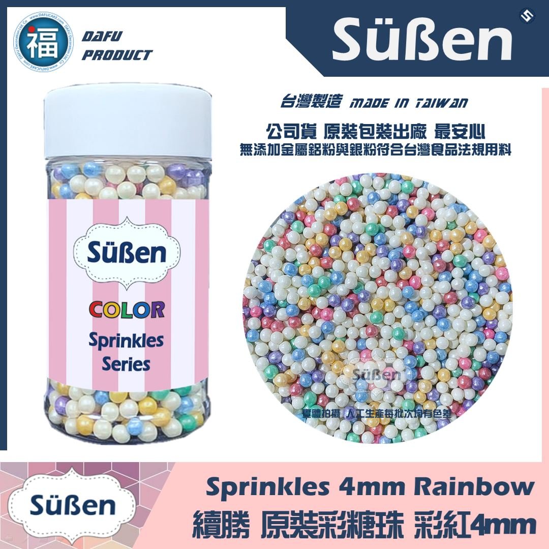 【Suben續勝糖珠】彩虹4mm